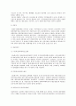 사이버경찰활동 8페이지