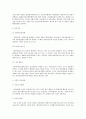 사이버경찰활동 9페이지