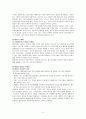 사이버 범죄 8페이지
