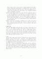 사이버 범죄 10페이지