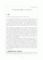 올드 보이(Old Boy) -복수심에 의해 희생된 두 남자의 인생- 1페이지