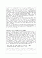 올드 보이(Old Boy) -복수심에 의해 희생된 두 남자의 인생- 3페이지