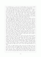 올드 보이(Old Boy) -복수심에 의해 희생된 두 남자의 인생- 4페이지