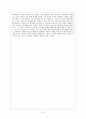 올드 보이(Old Boy) -복수심에 의해 희생된 두 남자의 인생- 7페이지