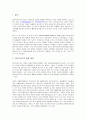 외모지상주의 2페이지