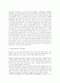 외모지상주의 3페이지