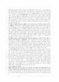 외모지상주의 5페이지