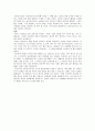 외모지상주의 7페이지
