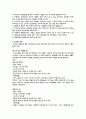 웜업(WARM UP)  4페이지