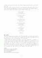 일 포스티노 영화 분석  6페이지