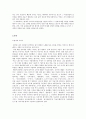 향가, 사뇌가의 성격 및 그에 따른 향가 25수의 해석  2페이지