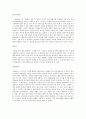 향가, 사뇌가의 성격 및 그에 따른 향가 25수의 해석  8페이지