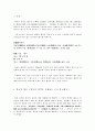 향가, 혹은 사뇌가에 관한 고찰  2페이지