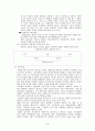 행정의 이념과 사회적 형평성의 개념과 내용  4페이지