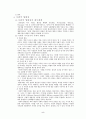 행정의 이념과 사회적 형평성의 개념과 내용  5페이지