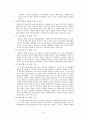 행정의 이념과 사회적 형평성의 개념과 내용  7페이지