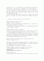 향가의 성격 2페이지