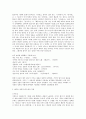 향가의 성격 3페이지