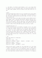 향가의 성격 7페이지