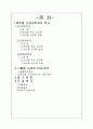 국내 산업공학의 현황 (인천, 충북지역 대학) 2페이지