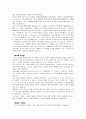 고령화 문제점과 해결방안 4페이지