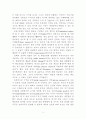 행정윤리의 철학적 기초 2페이지