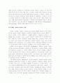 행정윤리의 철학적 기초 4페이지
