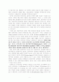 행정윤리의 철학적 기초 5페이지