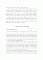 행정윤리의 철학적 기초 8페이지