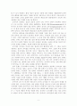 행정윤리의 철학적 기초 9페이지