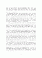 행정윤리의 철학적 기초 13페이지