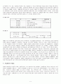 기업 인수 합병 (M&A) 7페이지
