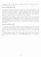 기업 인수 합병 (M&A) 14페이지