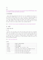 NHN 기업 분석 3페이지