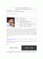 NHN 기업 분석 4페이지