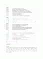 NHN 기업 분석 7페이지
