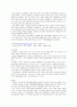 NHN 기업 분석 12페이지
