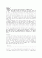 NHN 기업 분석 19페이지