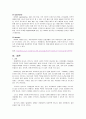 NHN 기업 분석 20페이지