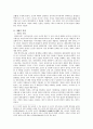 개화기와 대한제국 2페이지