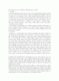개화기와 대한제국 4페이지