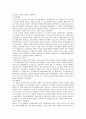 개화기와 대한제국 6페이지