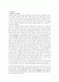 개화기와 대한제국 12페이지
