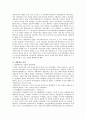 개화기와 대한제국 14페이지