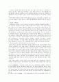 개화기와 대한제국 15페이지