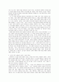 HIV/AIDS 감염인에 대한 차별과 편견이 사회문제가 되는 이유에 대한 고찰 (에이즈 조사) 9페이지