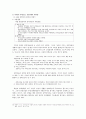 HIV/AIDS 감염인에 대한 차별과 편견이 사회문제가 되는 이유에 대한 고찰 (에이즈 조사) 11페이지
