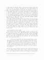 HIV/AIDS 감염인에 대한 차별과 편견이 사회문제가 되는 이유에 대한 고찰 (에이즈 조사) 15페이지