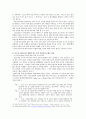 HIV/AIDS 감염인에 대한 차별과 편견이 사회문제가 되는 이유에 대한 고찰 (에이즈 조사) 16페이지