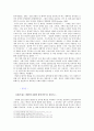 HIV/AIDS 감염인에 대한 차별과 편견이 사회문제가 되는 이유에 대한 고찰 (에이즈 조사) 18페이지
